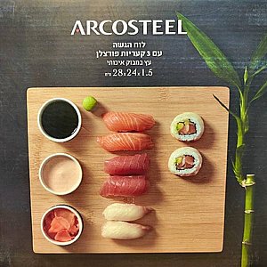 ��� ���� �� 3 ������ ������ 28X24X1.5 �"� �������� – ARCOSTEEL
